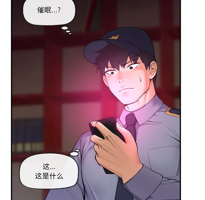 催眠手机 第1话