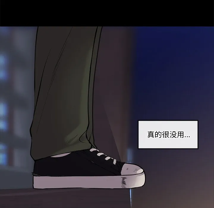 催眠手机 第1话