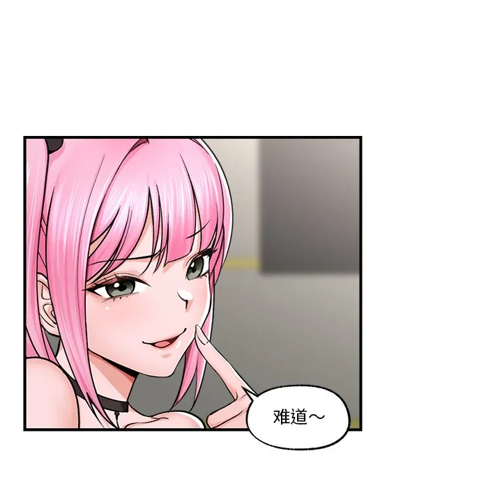 催眠手机 第2话
