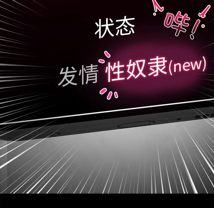 催眠手机 第1话