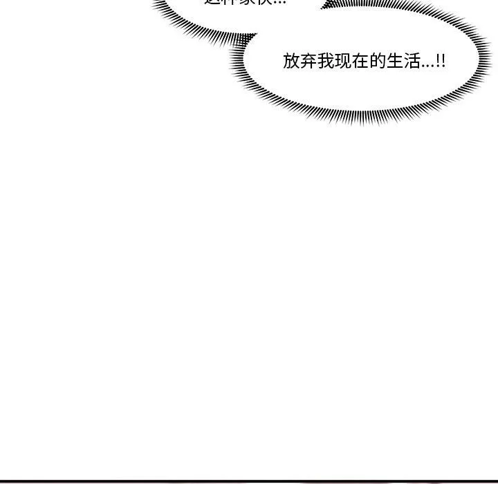 催眠手机 第4话