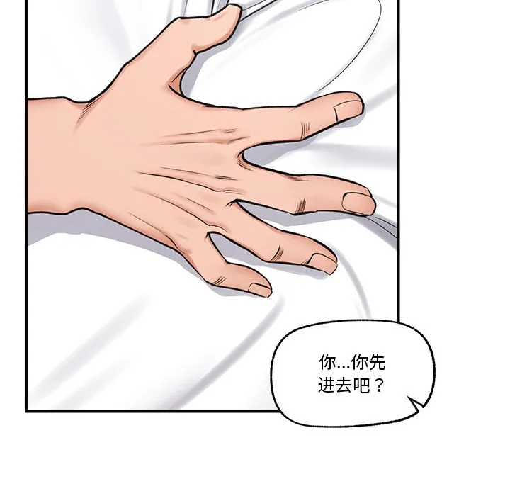 催眠手机 第2话