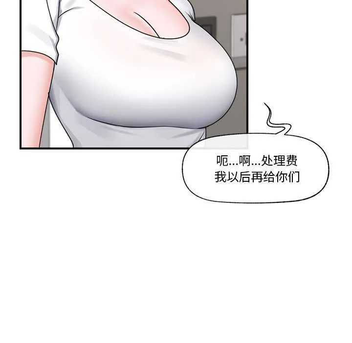 催眠手机 第3话