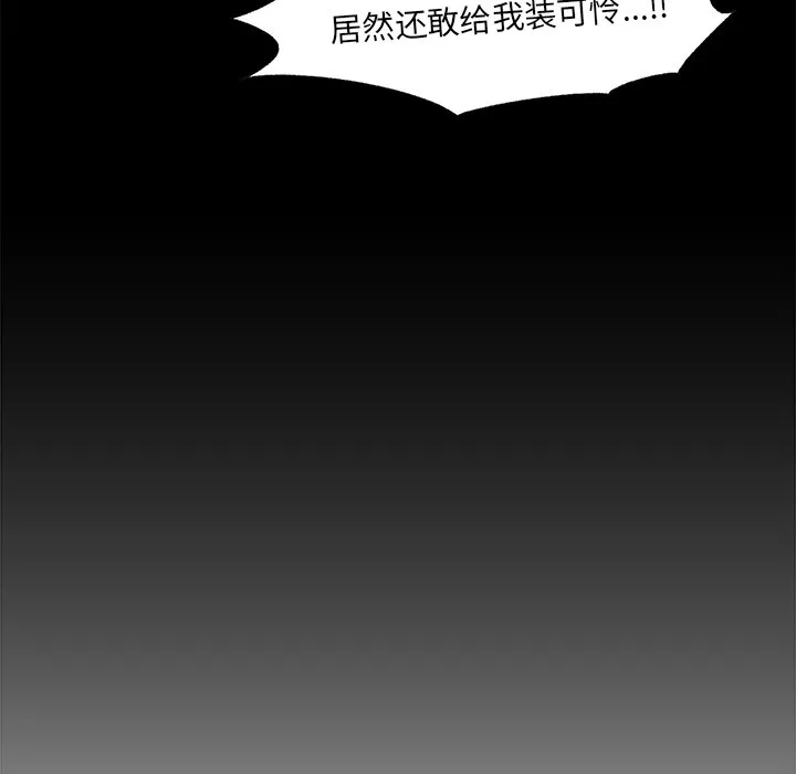 催眠手机 第2话