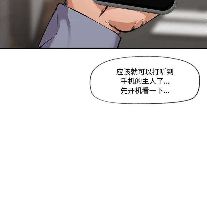 催眠手机 第1话