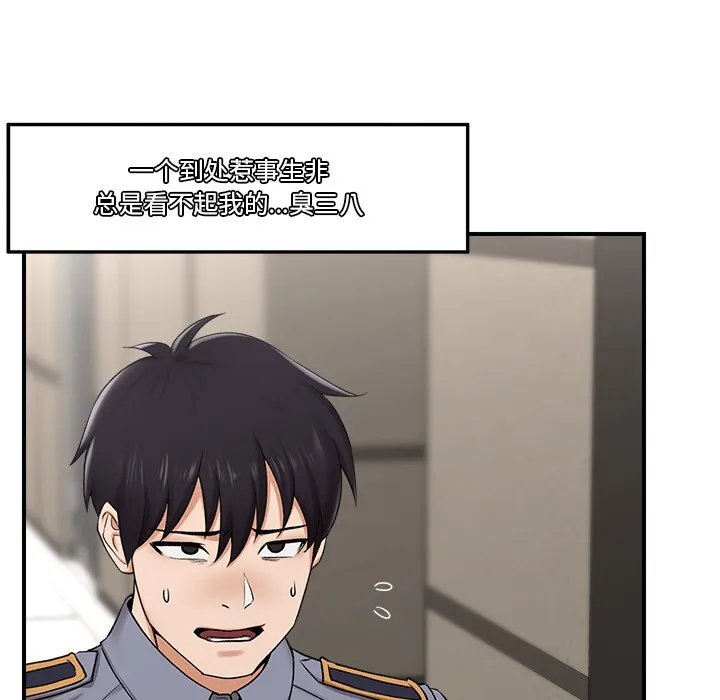 催眠手机 第2话