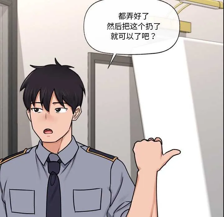 催眠手机 第3话