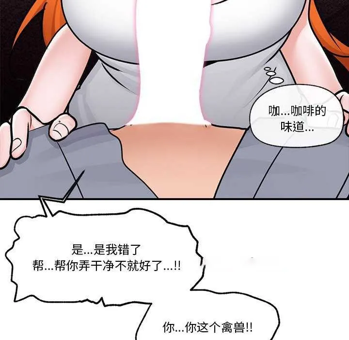催眠手机 第3话