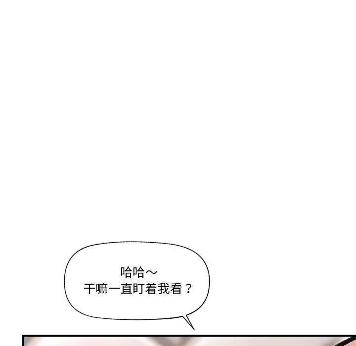 催眠手机 第4话