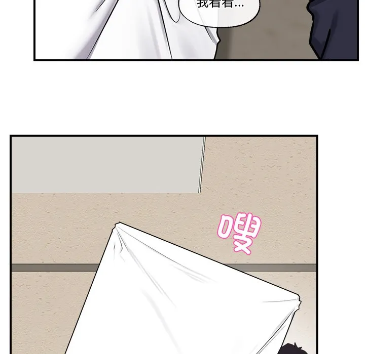 催眠手机 第2话