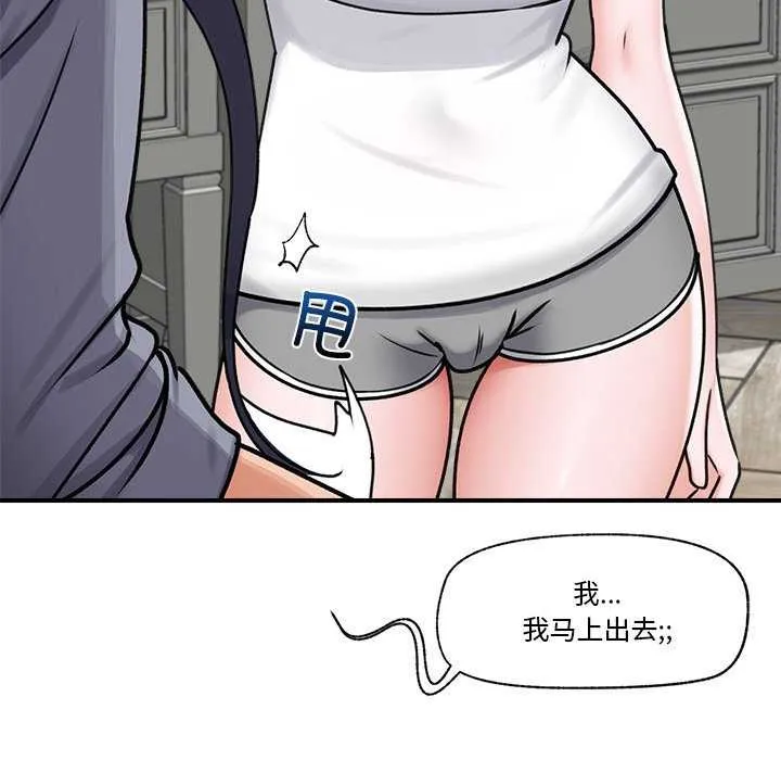 催眠手机 第3话