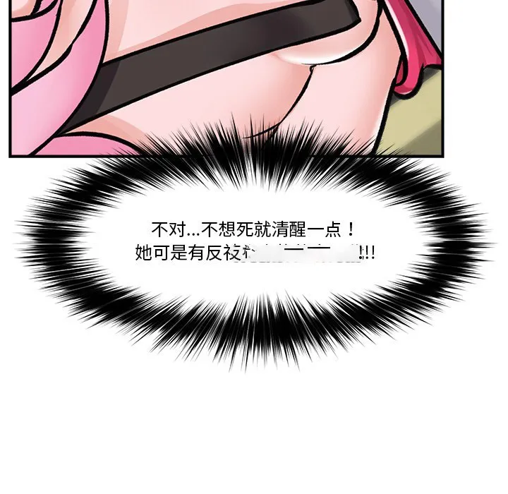 催眠手机 第2话