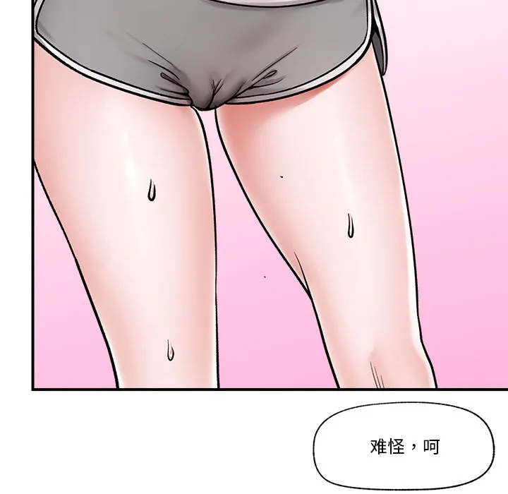 催眠手机 第2话
