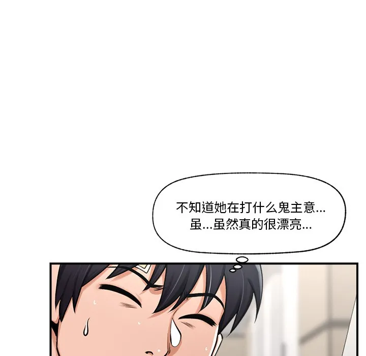 催眠手机 第2话