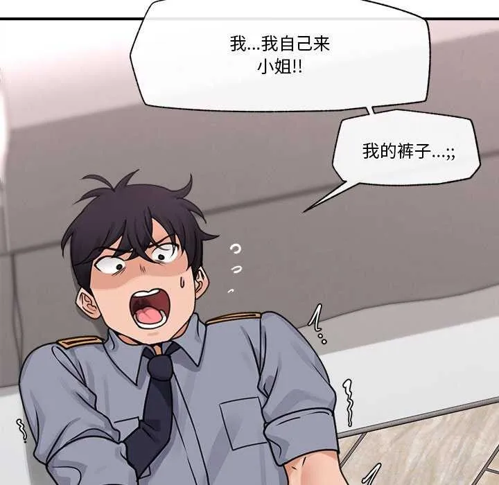 催眠手机 第3话