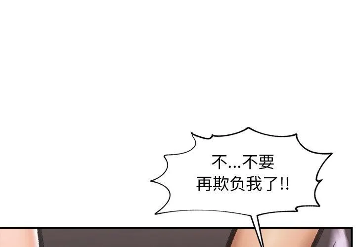 催眠手机 第19话