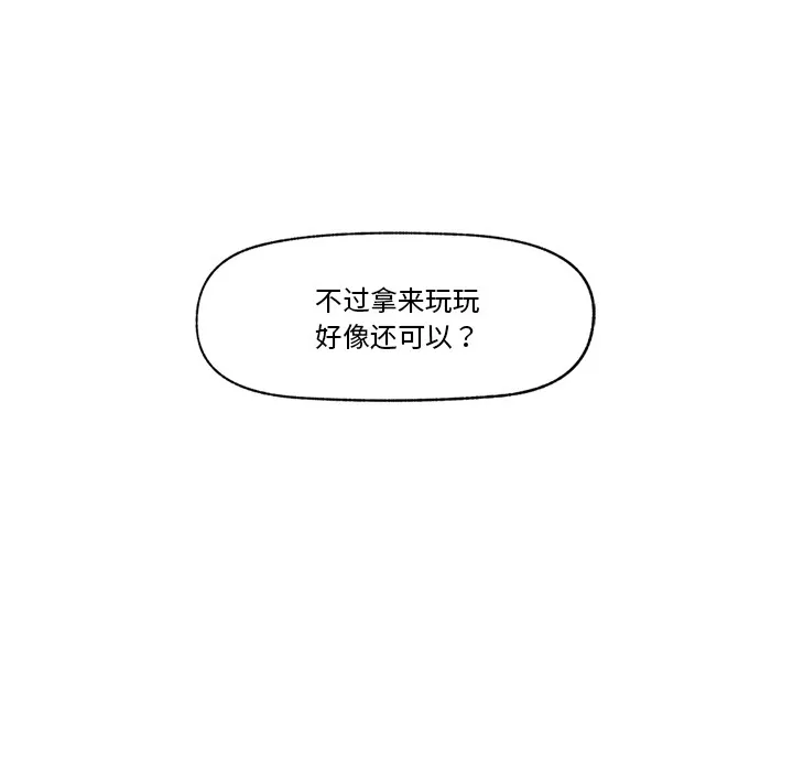 催眠手机 第2话