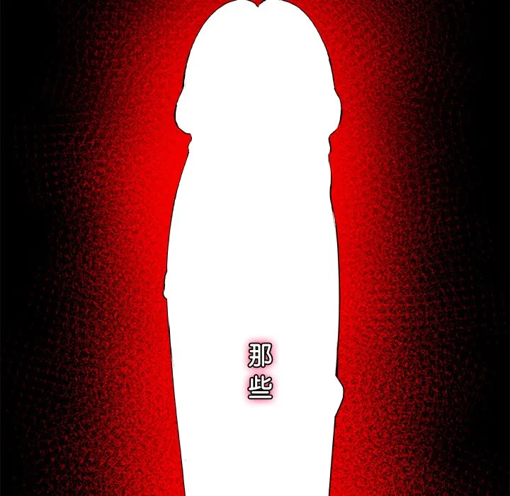 催眠手机 第1话