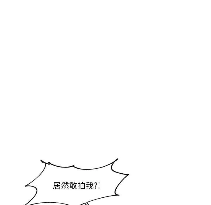 催眠手机 第4话
