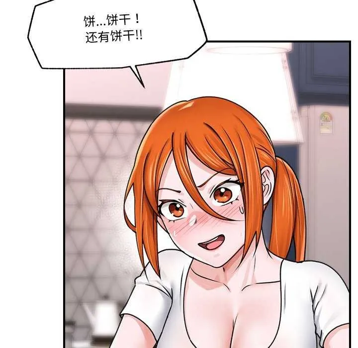 催眠手机 第3话