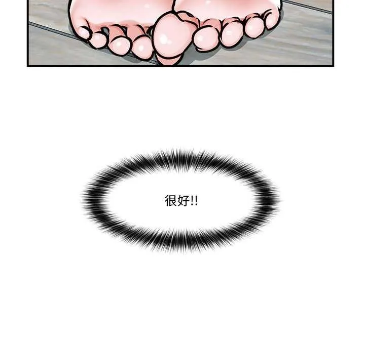 催眠手机 第3话