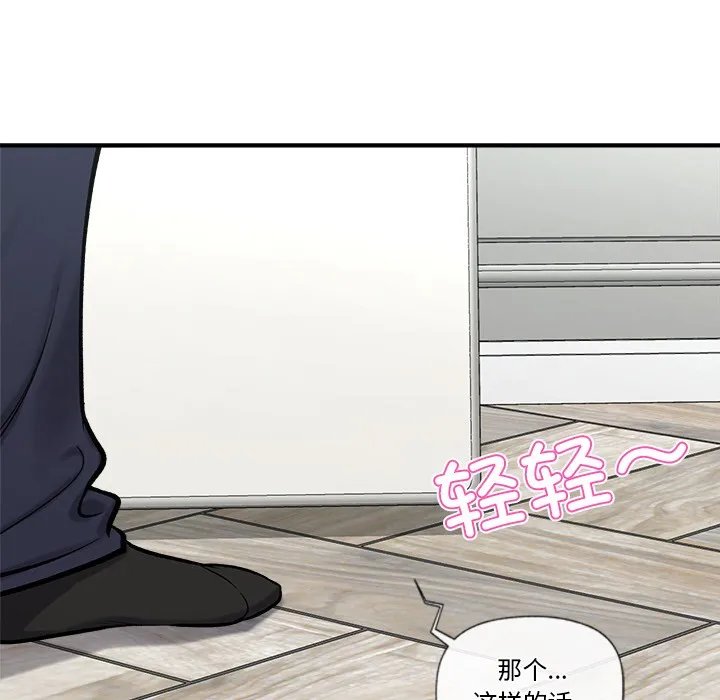 催眠手机 第2话