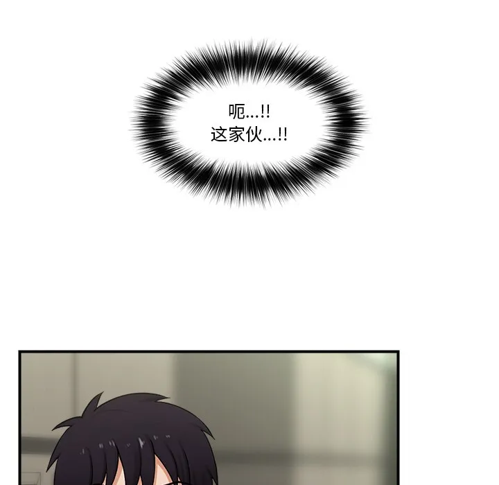 催眠手机 第2话