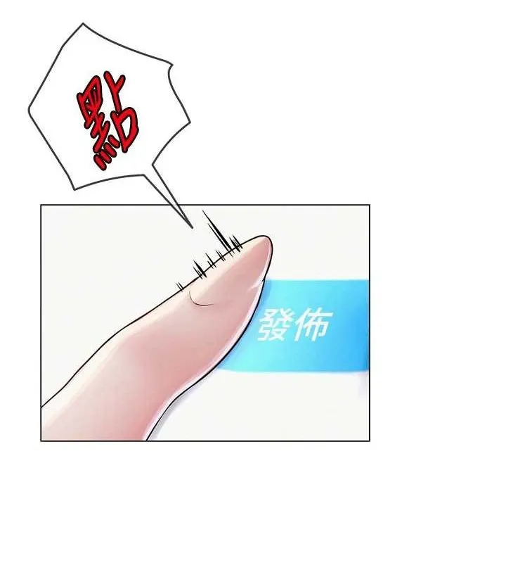 网红女老师 第2话-我来让你梦想成真