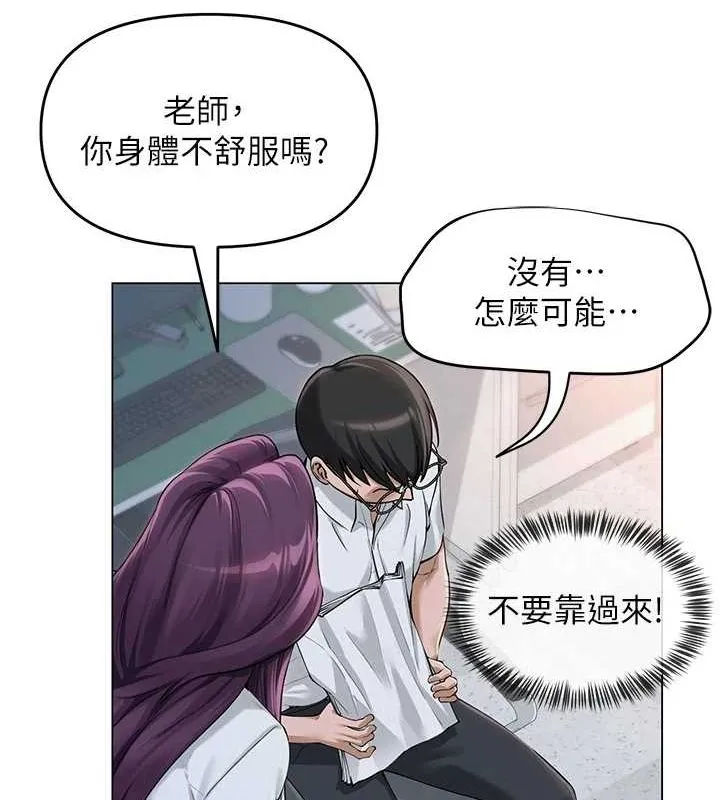 网红女老师 第2话-我来让你梦想成真