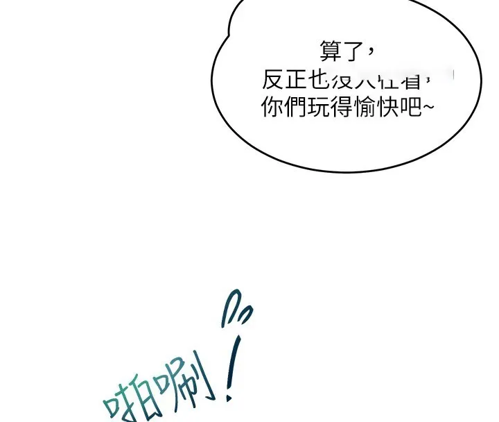 网红女老师 第1话-被实习老师发现秘密了