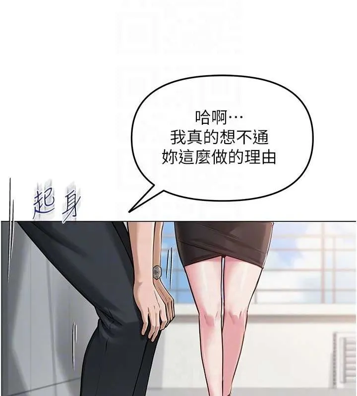 网红女老师 第4话-突然展开的口交攻防战