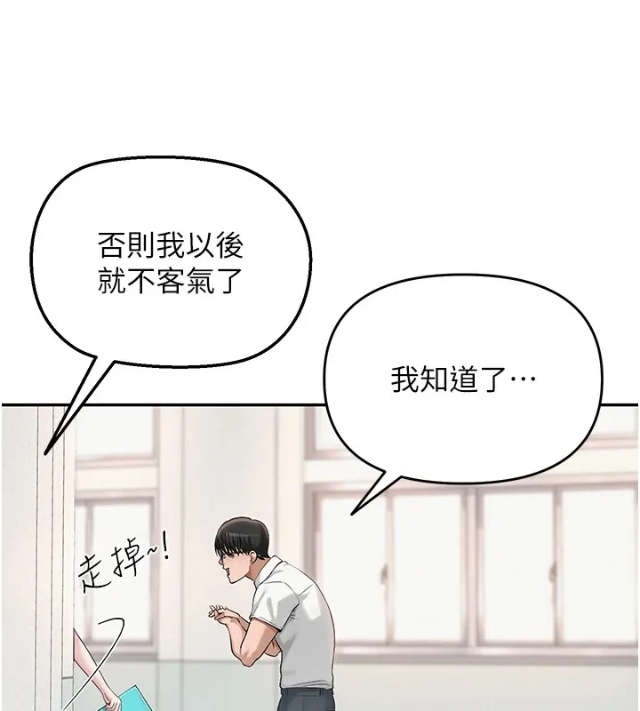 网红女老师 第1话-被实习老师发现秘密了
