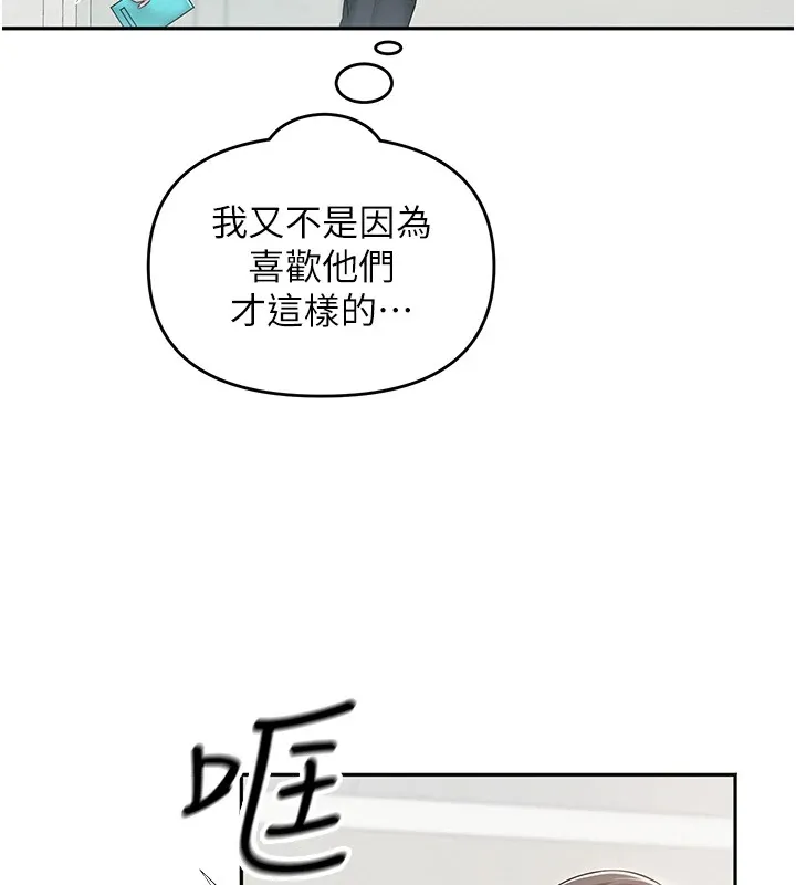 网红女老师 第1话-被实习老师发现秘密了