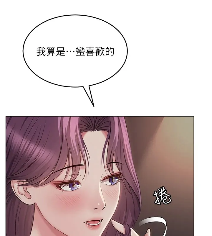 网红女老师 第1话-被实习老师发现秘密了