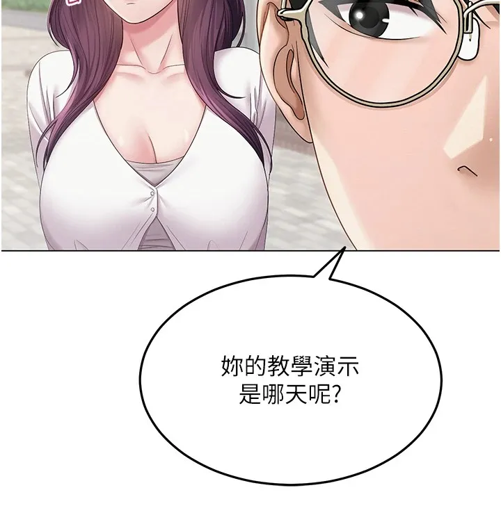 网红女老师 第1话-被实习老师发现秘密了