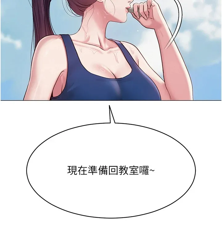 网红女老师 第1话-被实习老师发现秘密了