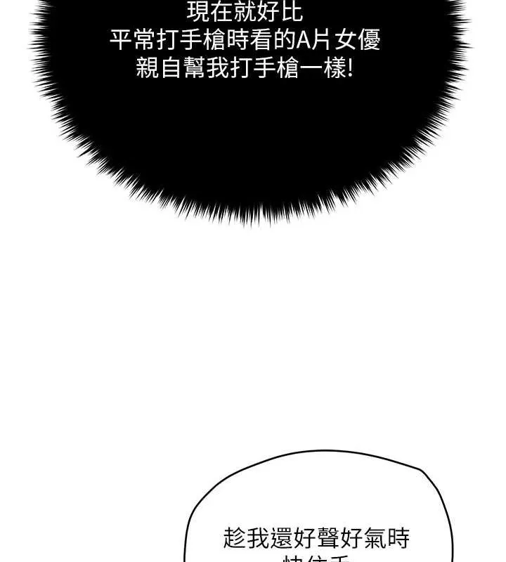 网红女老师 第4话-突然展开的口交攻防战