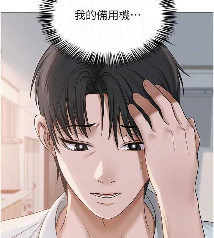 网红女老师 第2话-我来让你梦想成真