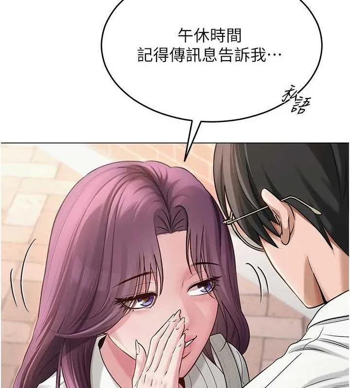 网红女老师 第4话-突然展开的口交攻防战