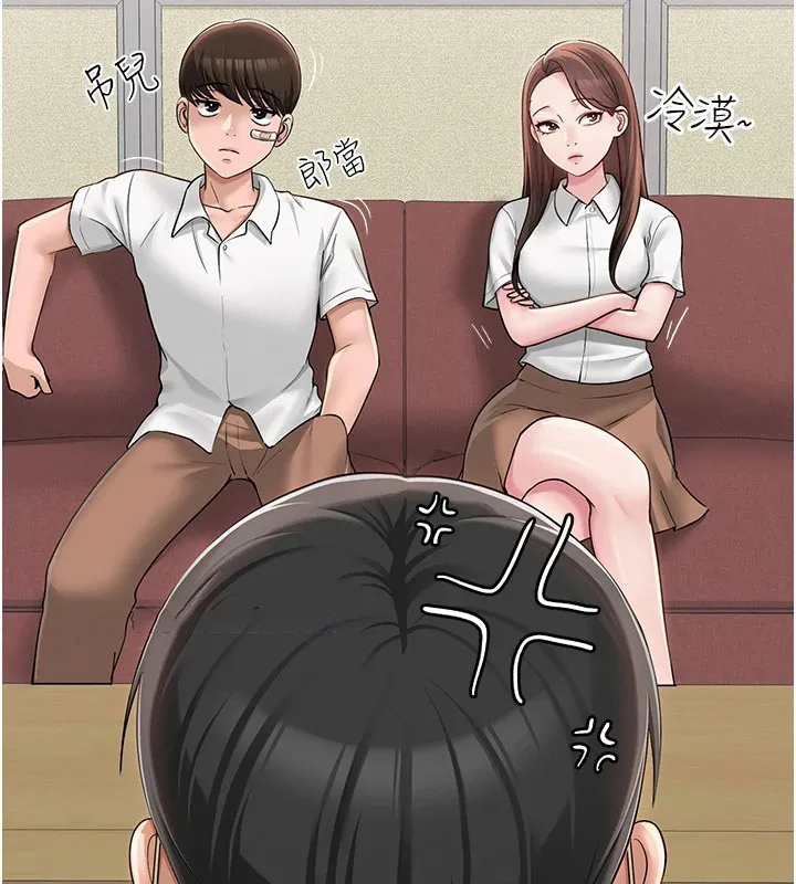 网红女老师 第1话-被实习老师发现秘密了