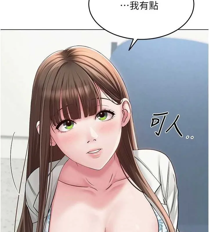 网红女老师 第3话-我喜欢诚实的人♥
