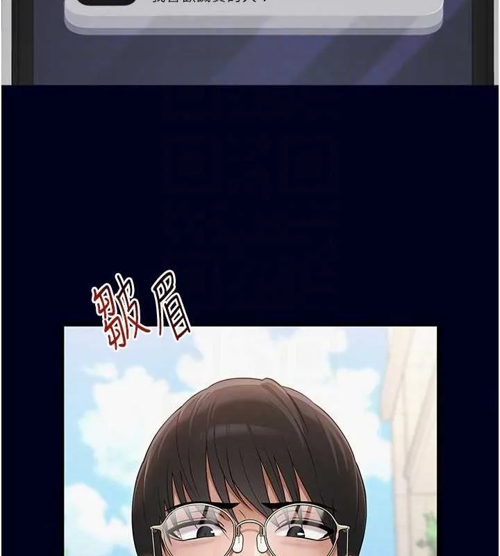 网红女老师 第3话-我喜欢诚实的人♥