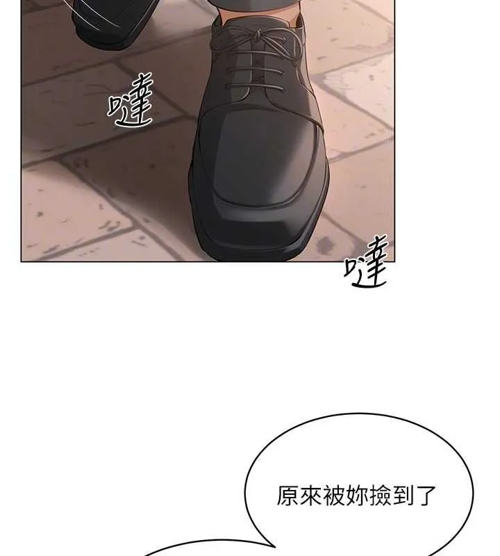 网红女老师 第3话-我喜欢诚实的人♥