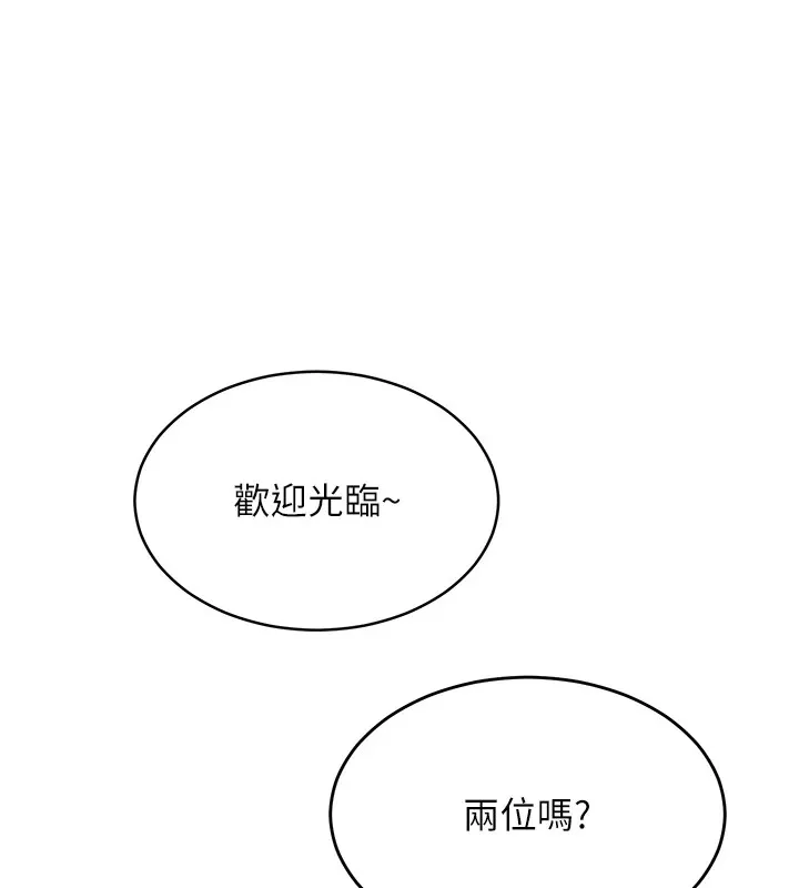 网红女老师 第1话-被实习老师发现秘密了