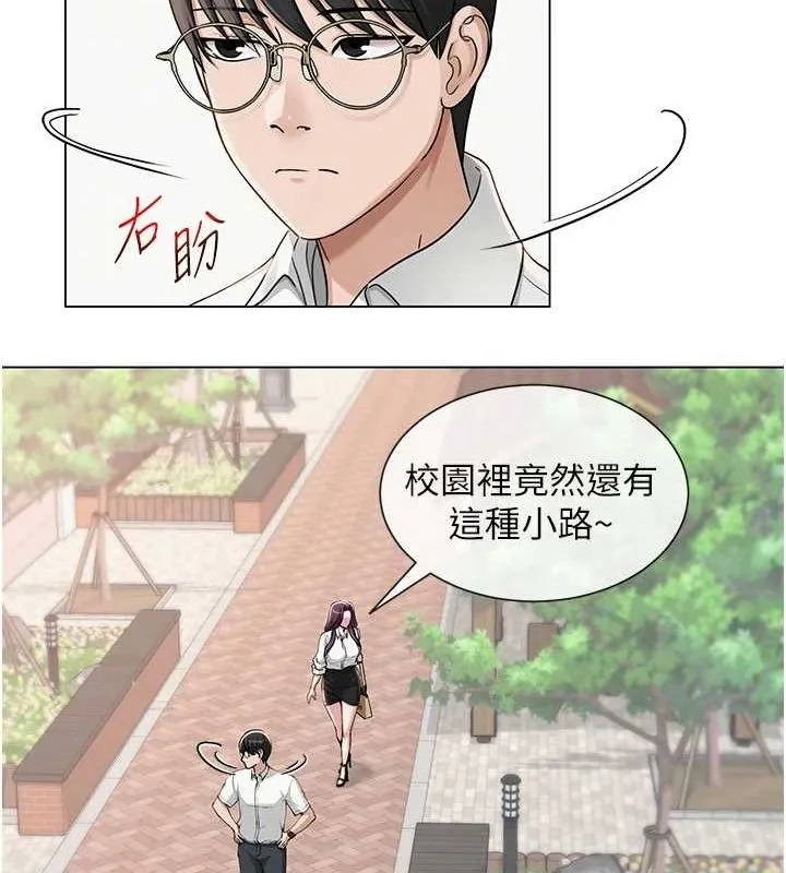 网红女老师 第3话-我喜欢诚实的人♥