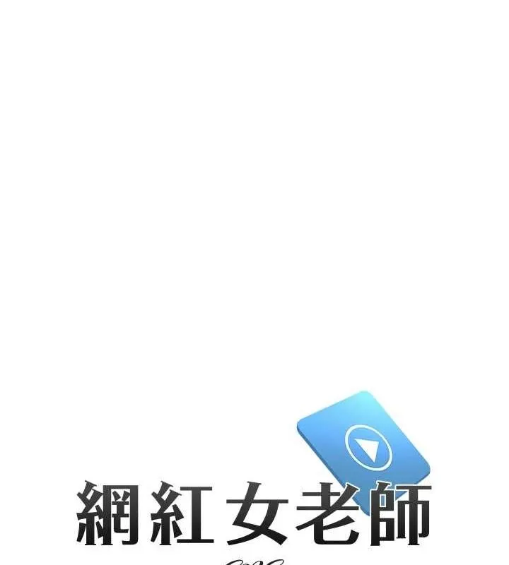 网红女老师 第3话-我喜欢诚实的人♥