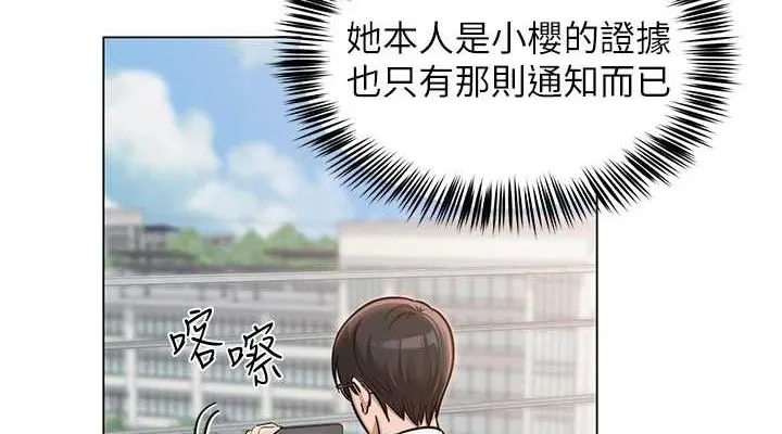 网红女老师 第4话-突然展开的口交攻防战