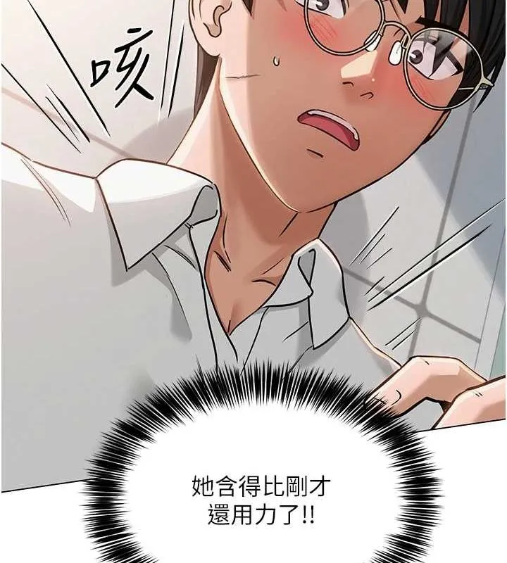 网红女老师 第4话-突然展开的口交攻防战