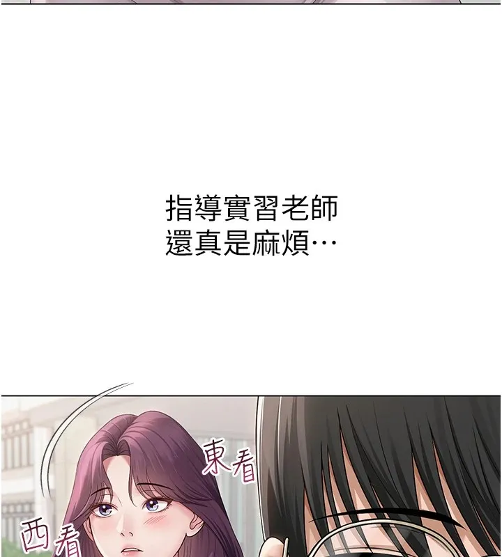 网红女老师 第1话-被实习老师发现秘密了