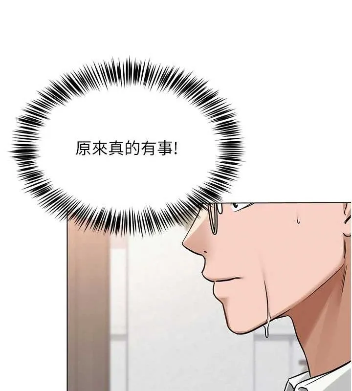 网红女老师 第3话-我喜欢诚实的人♥